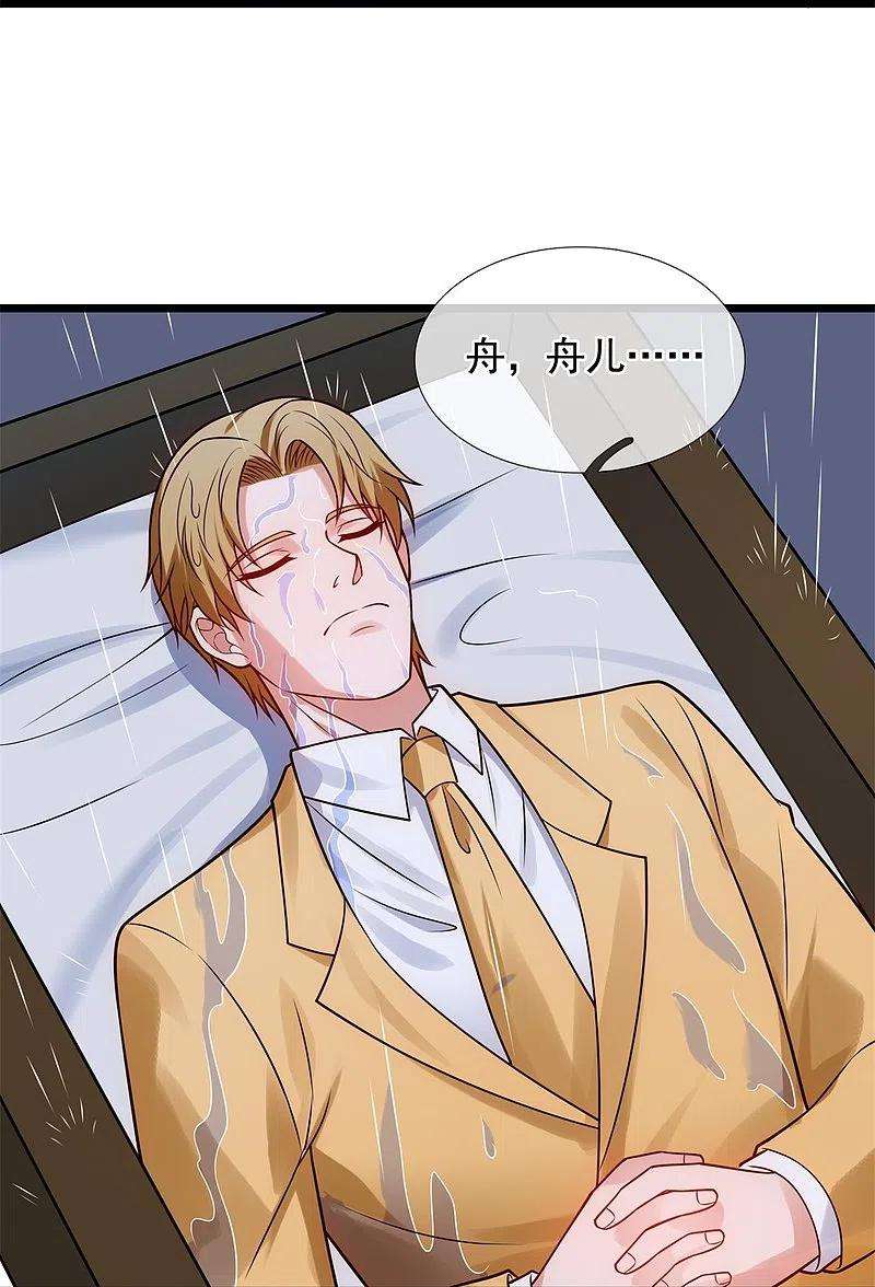 都市之逆天仙尊278话 我要你命！