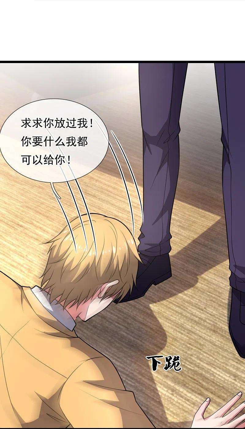 都市之逆天仙尊278话 我要你命！