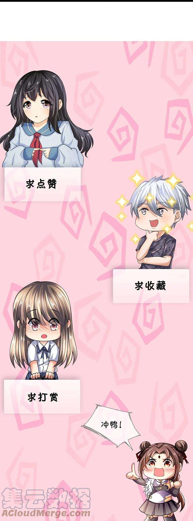 都市之逆天仙尊278话 我要你命！