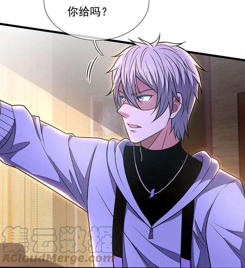 都市之逆天仙尊278话 我要你命！