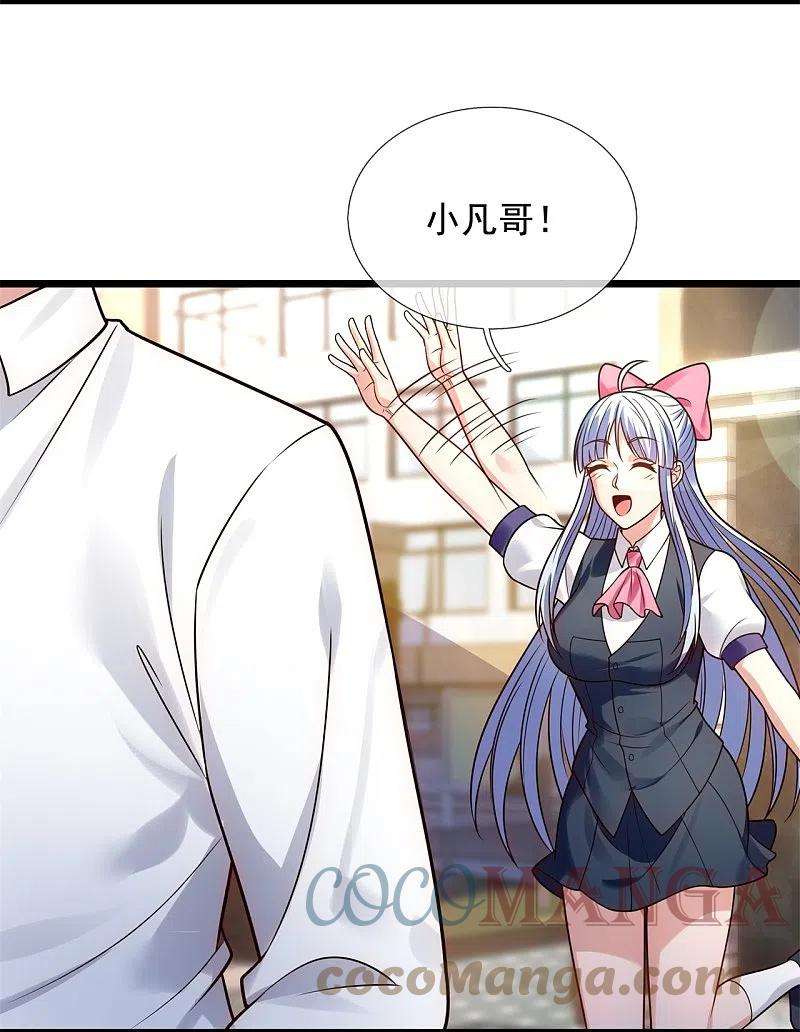 都市之逆天仙尊279话 许飞飞，你不对劲！