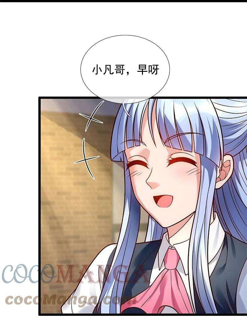 都市之逆天仙尊279话 许飞飞，你不对劲！