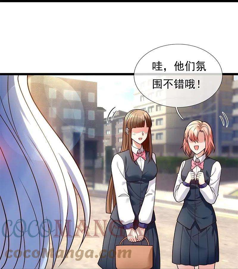 都市之逆天仙尊279话 许飞飞，你不对劲！