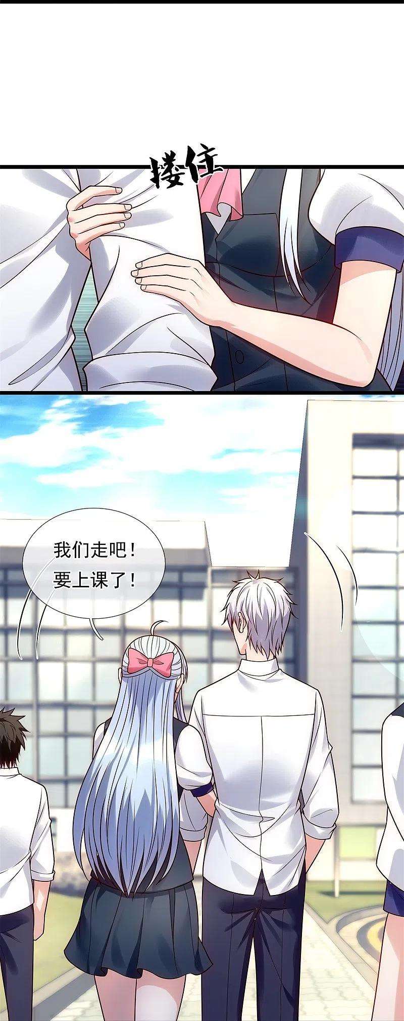 都市之逆天仙尊279话 许飞飞，你不对劲！