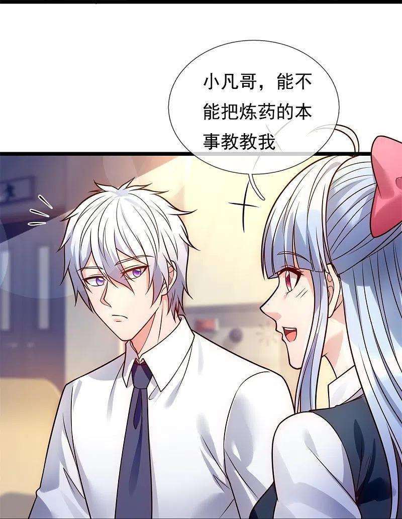 都市之逆天仙尊279话 许飞飞，你不对劲！