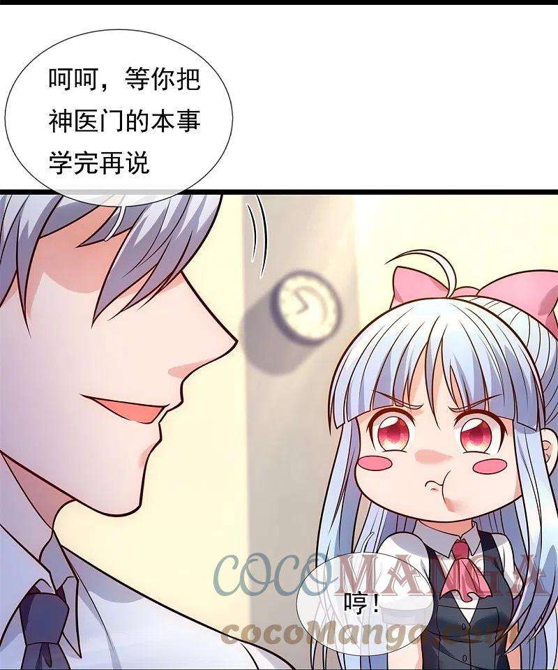 都市之逆天仙尊279话 许飞飞，你不对劲！