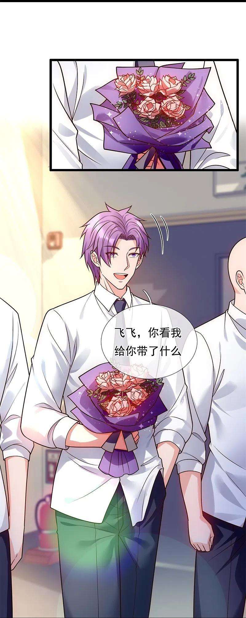 都市之逆天仙尊279话 许飞飞，你不对劲！