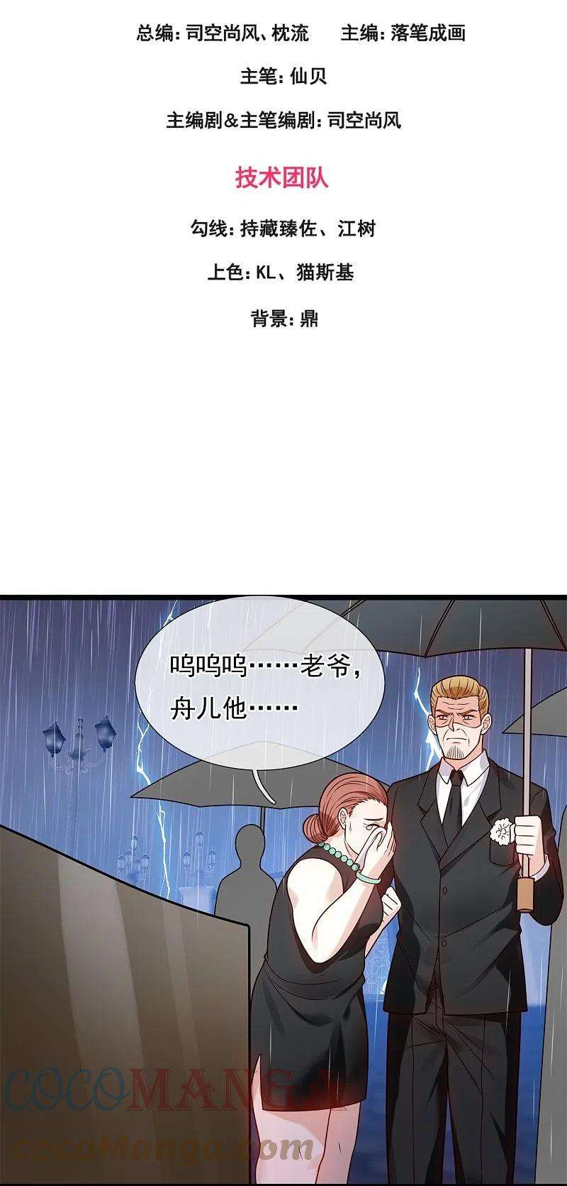 都市之逆天仙尊279话 许飞飞，你不对劲！