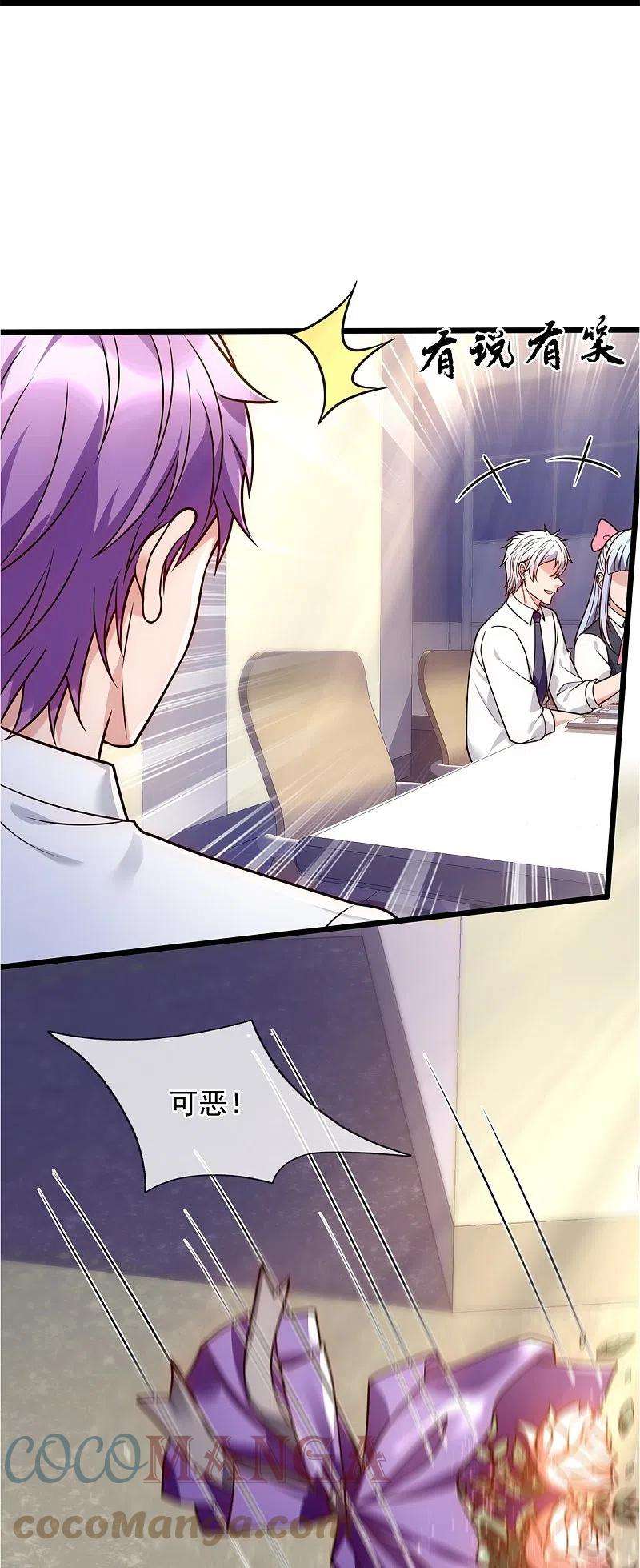 都市之逆天仙尊279话 许飞飞，你不对劲！