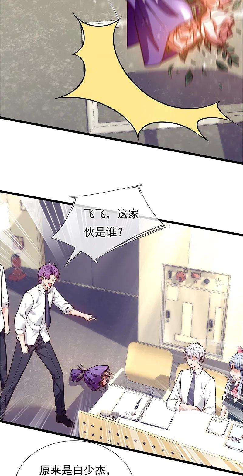 都市之逆天仙尊279话 许飞飞，你不对劲！