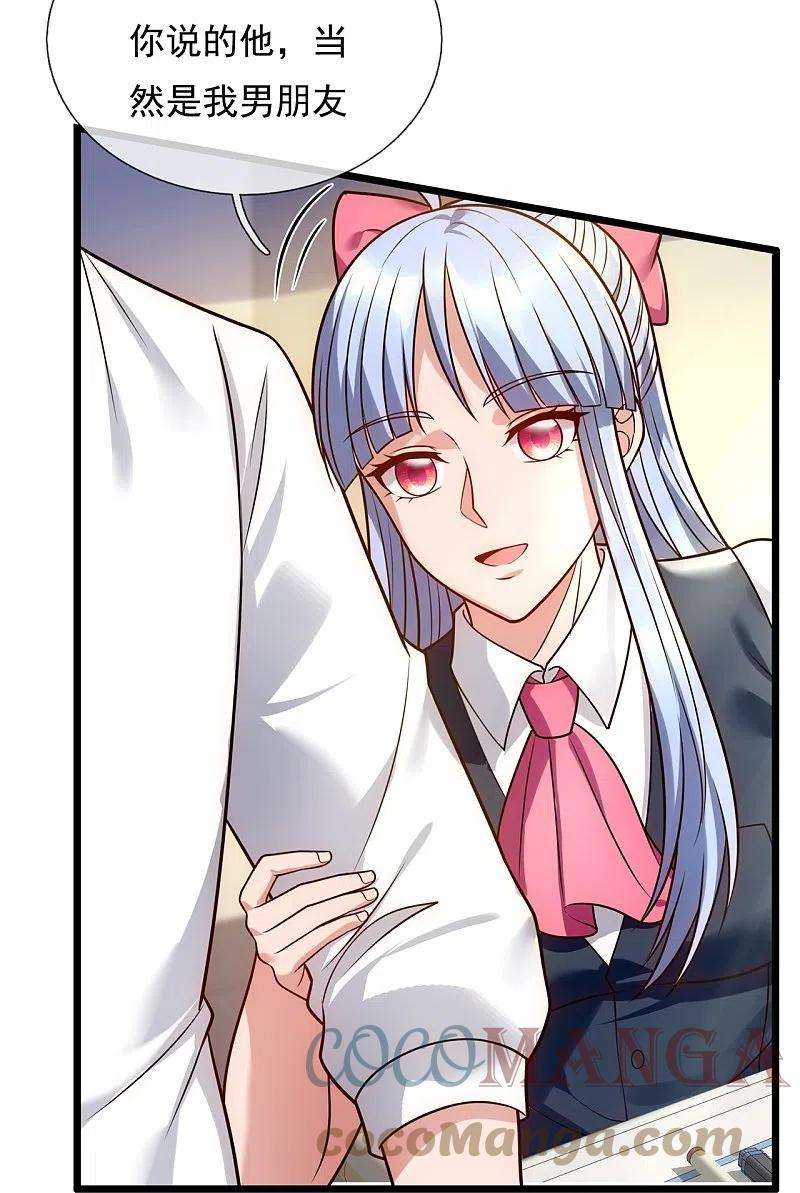 都市之逆天仙尊279话 许飞飞，你不对劲！