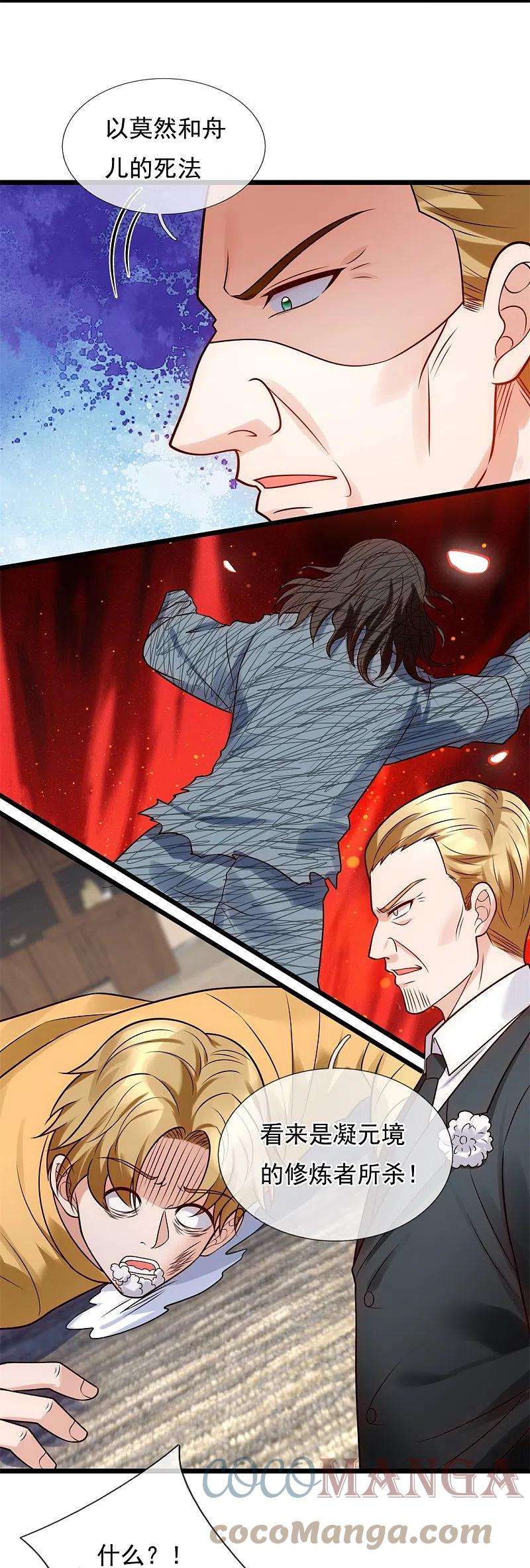 都市之逆天仙尊279话 许飞飞，你不对劲！