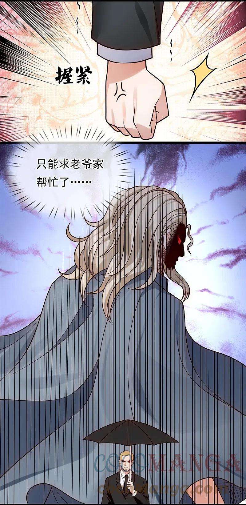 都市之逆天仙尊279话 许飞飞，你不对劲！