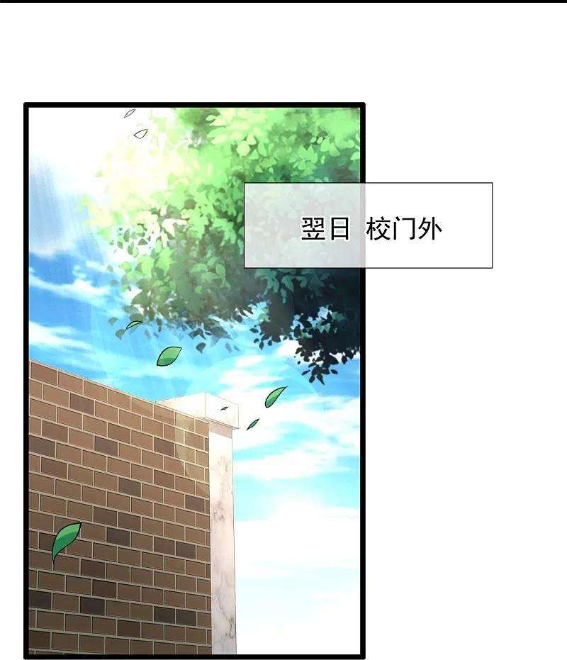 都市之逆天仙尊279话 许飞飞，你不对劲！