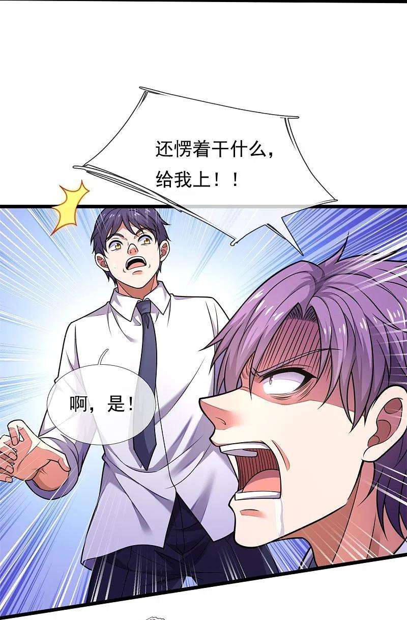 都市之逆天仙尊280话 修士家族