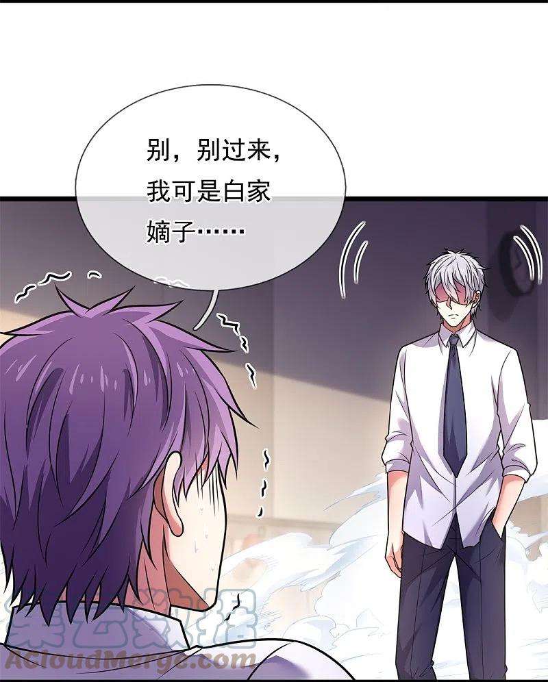 都市之逆天仙尊280话 修士家族