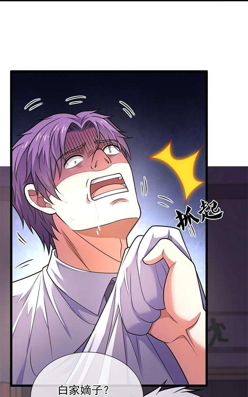 都市之逆天仙尊280话 修士家族