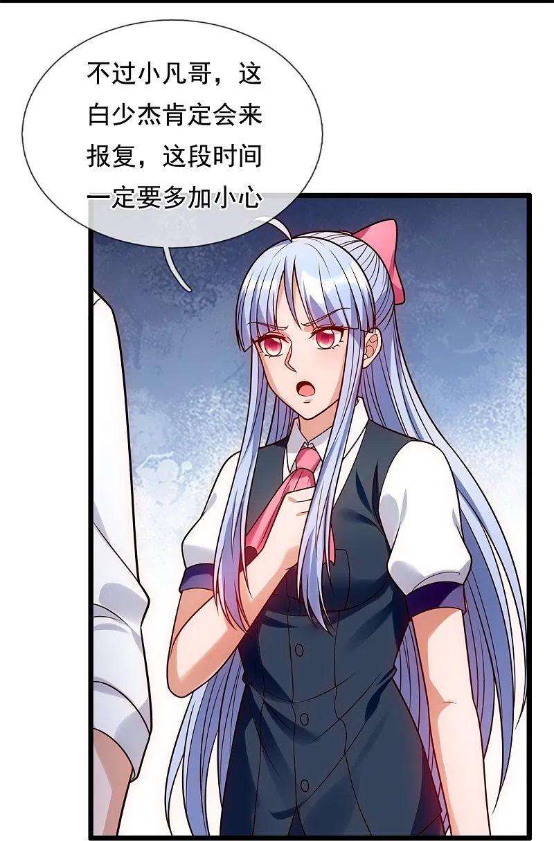 都市之逆天仙尊280话 修士家族