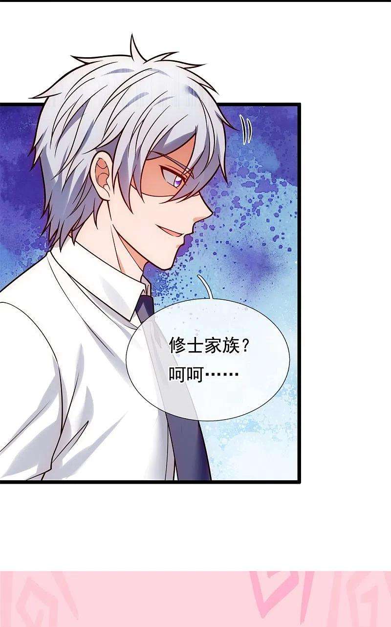 都市之逆天仙尊280话 修士家族