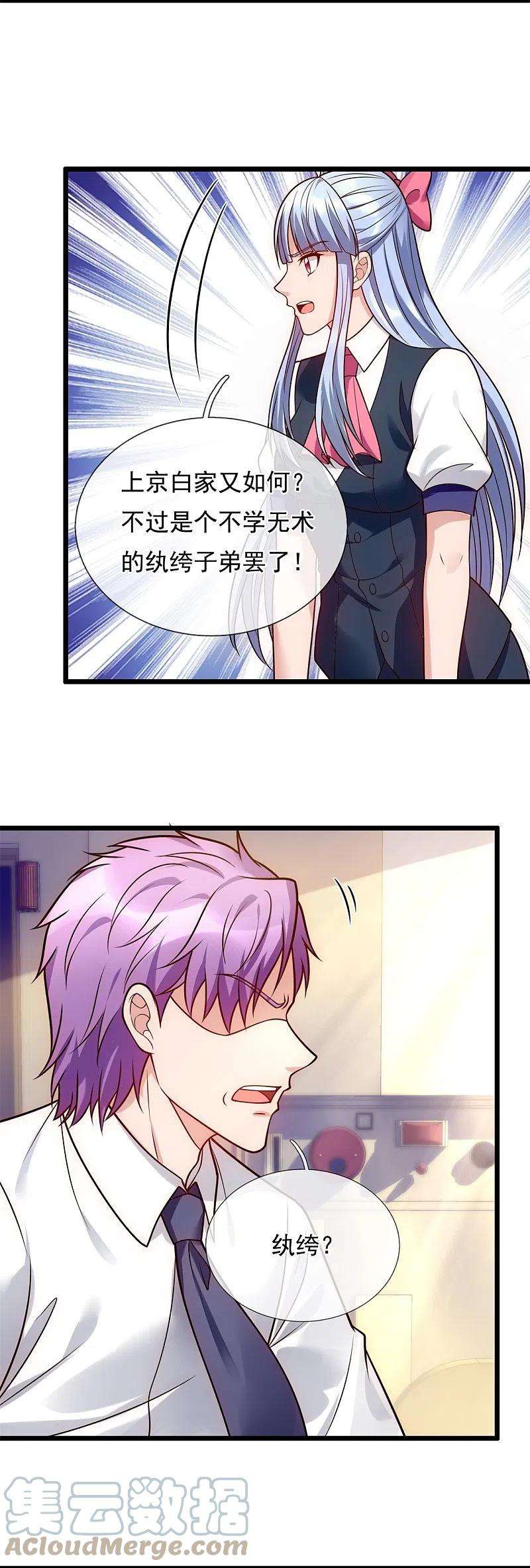 都市之逆天仙尊280话 修士家族