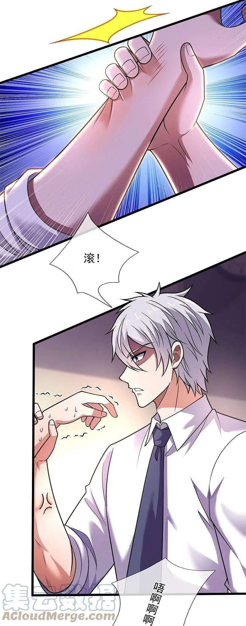 都市之逆天仙尊280话 修士家族