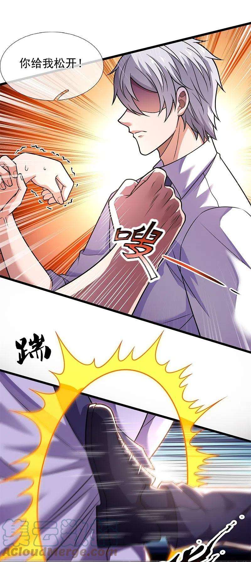 都市之逆天仙尊280话 修士家族