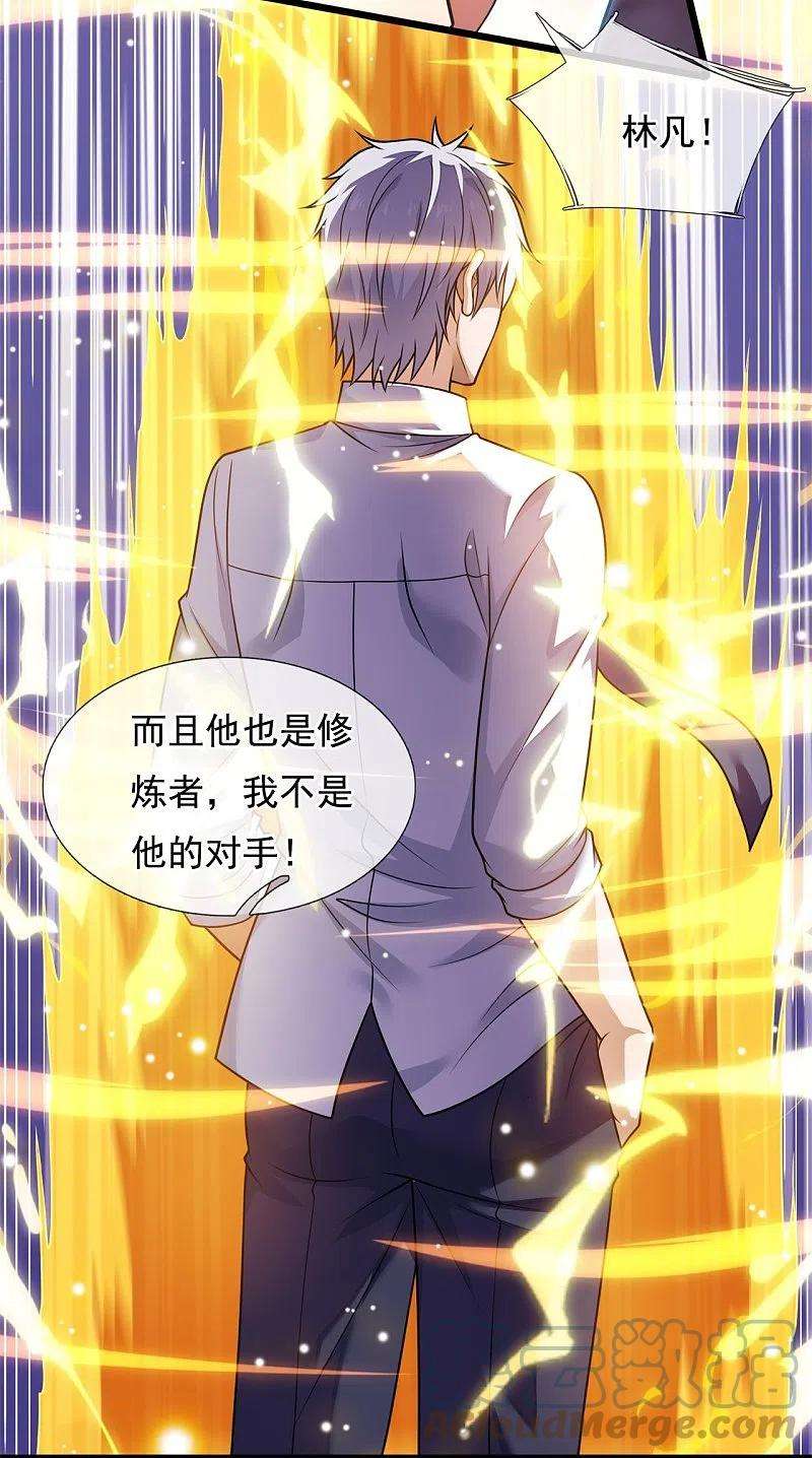 都市之逆天仙尊281话 单挑