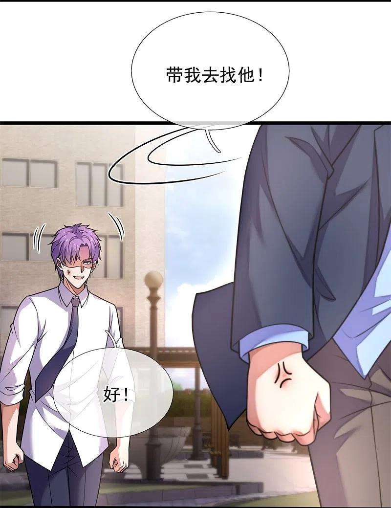 都市之逆天仙尊281话 单挑