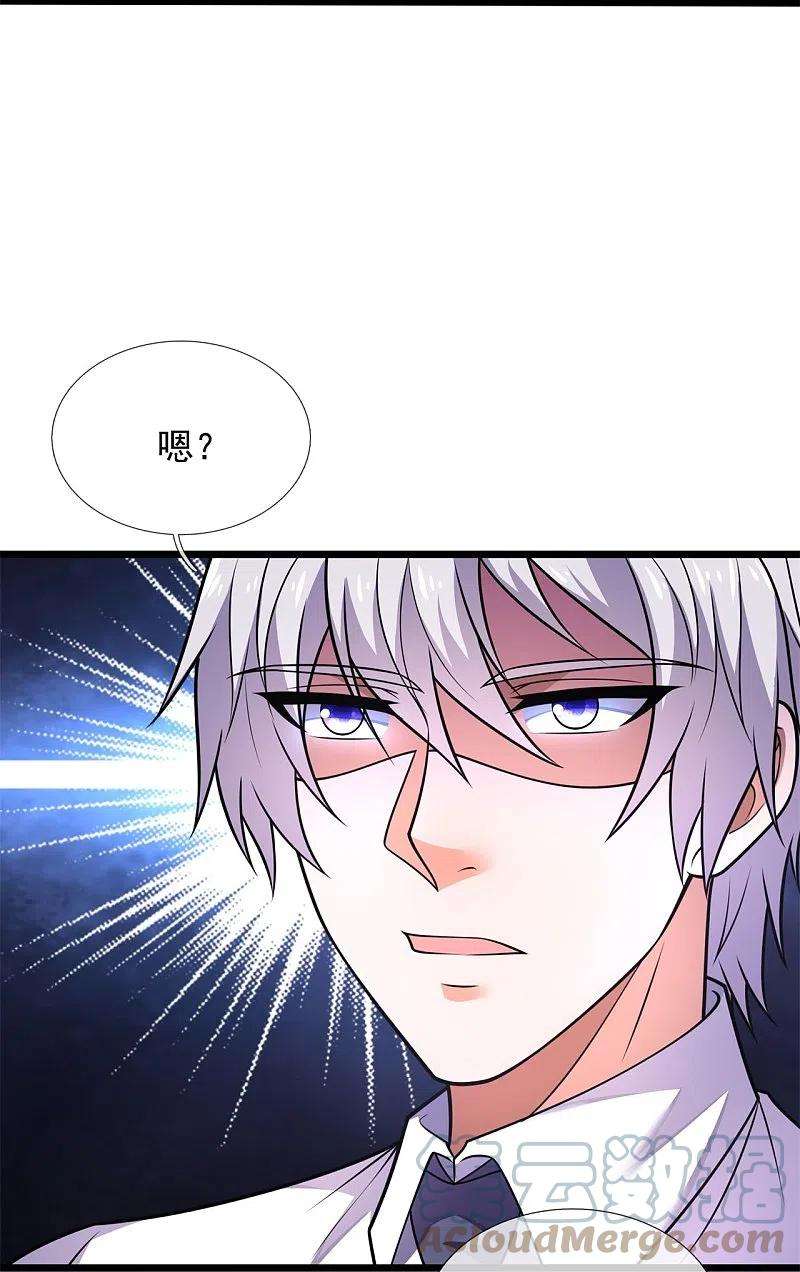 都市之逆天仙尊281话 单挑