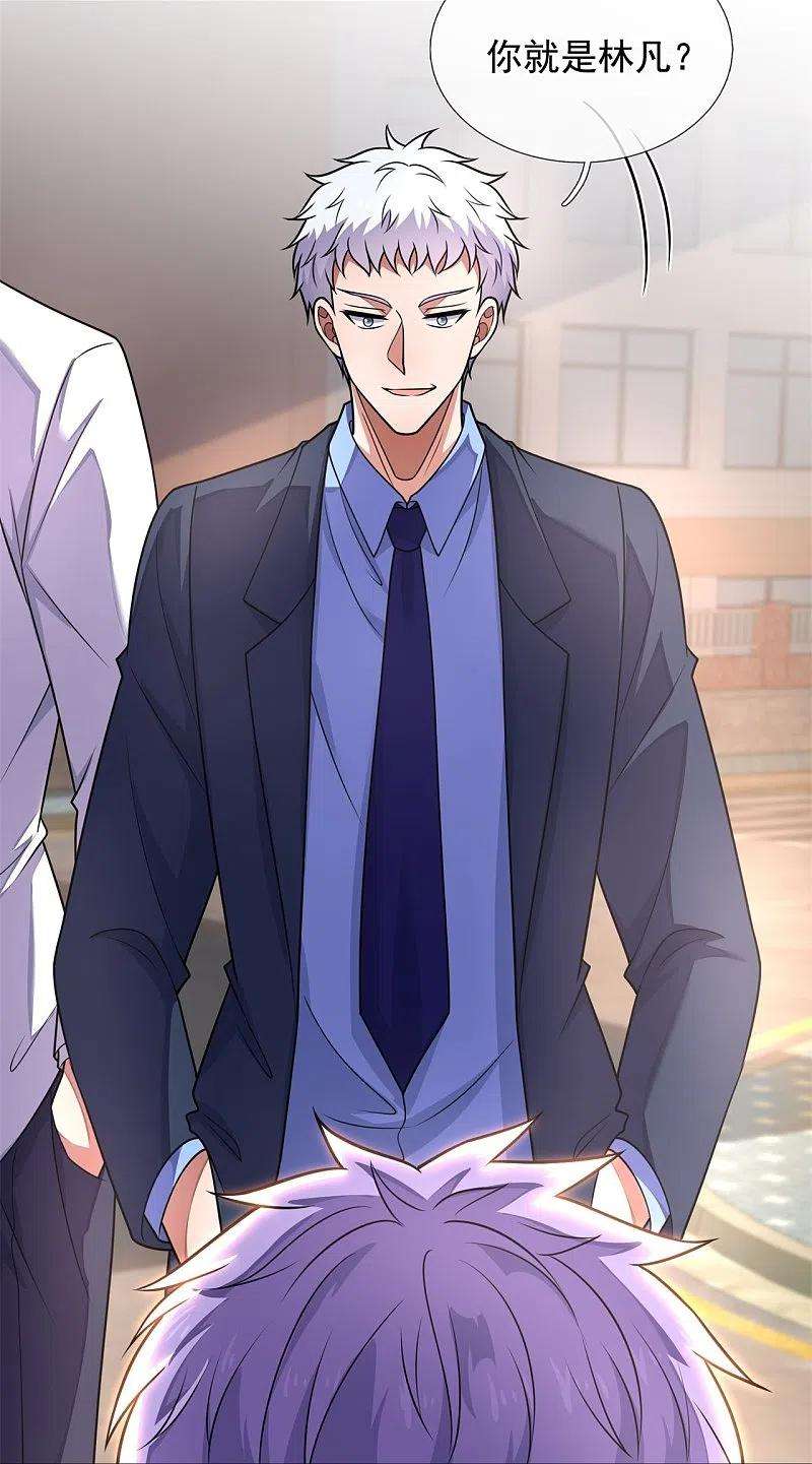 都市之逆天仙尊281话 单挑