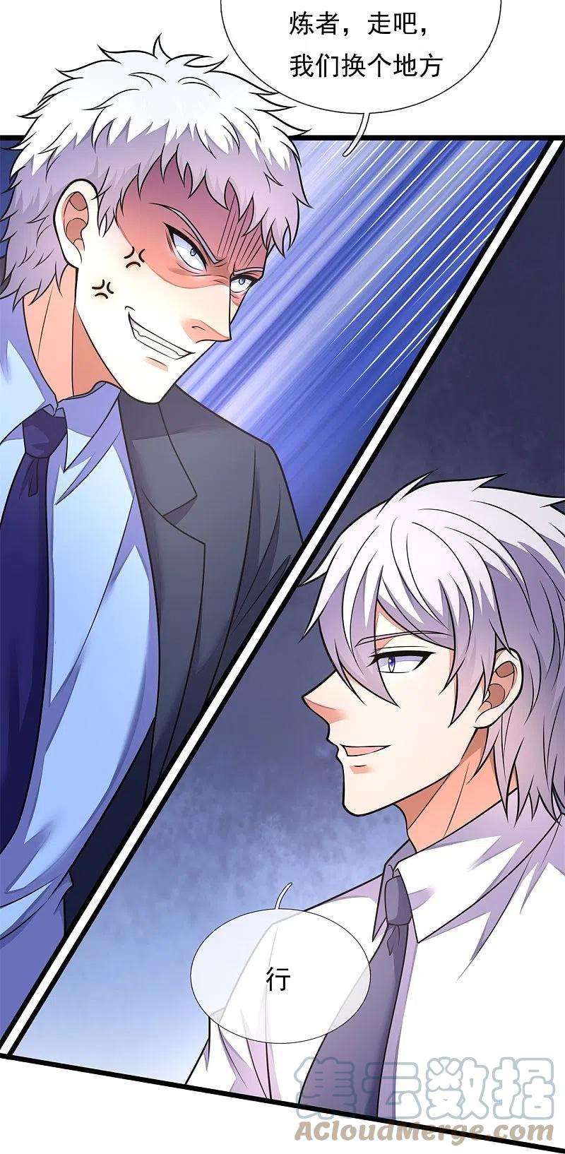 都市之逆天仙尊281话 单挑