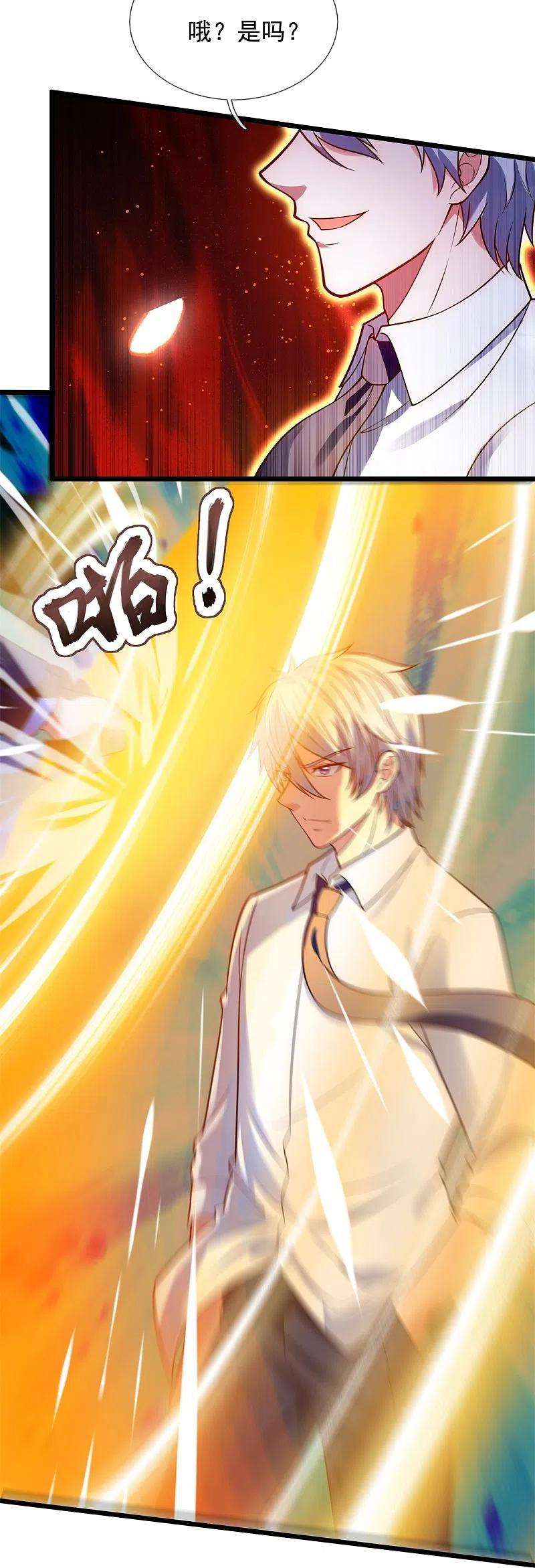 都市之逆天仙尊281话 单挑