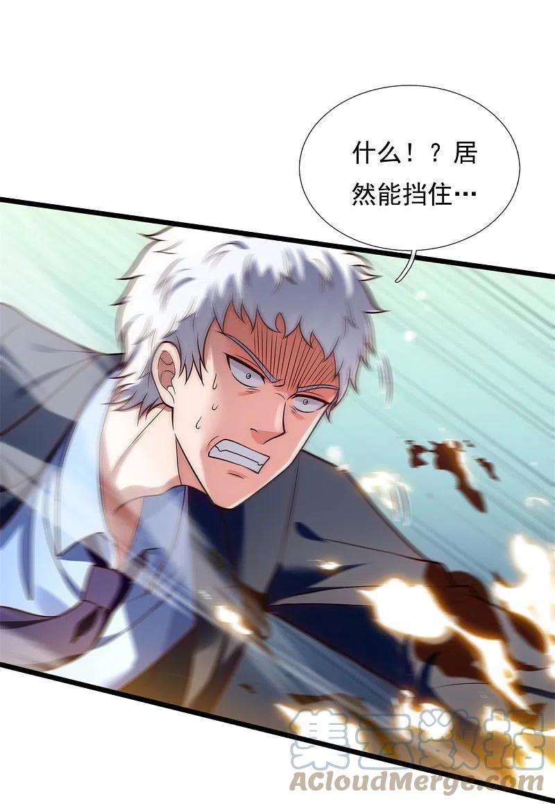 都市之逆天仙尊281话 单挑