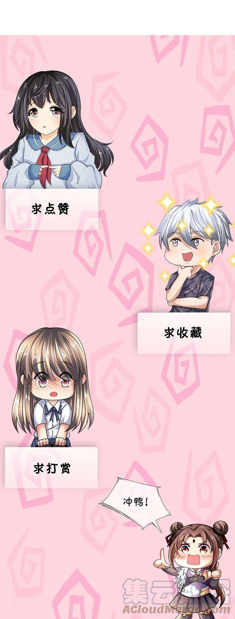 都市之逆天仙尊281话 单挑