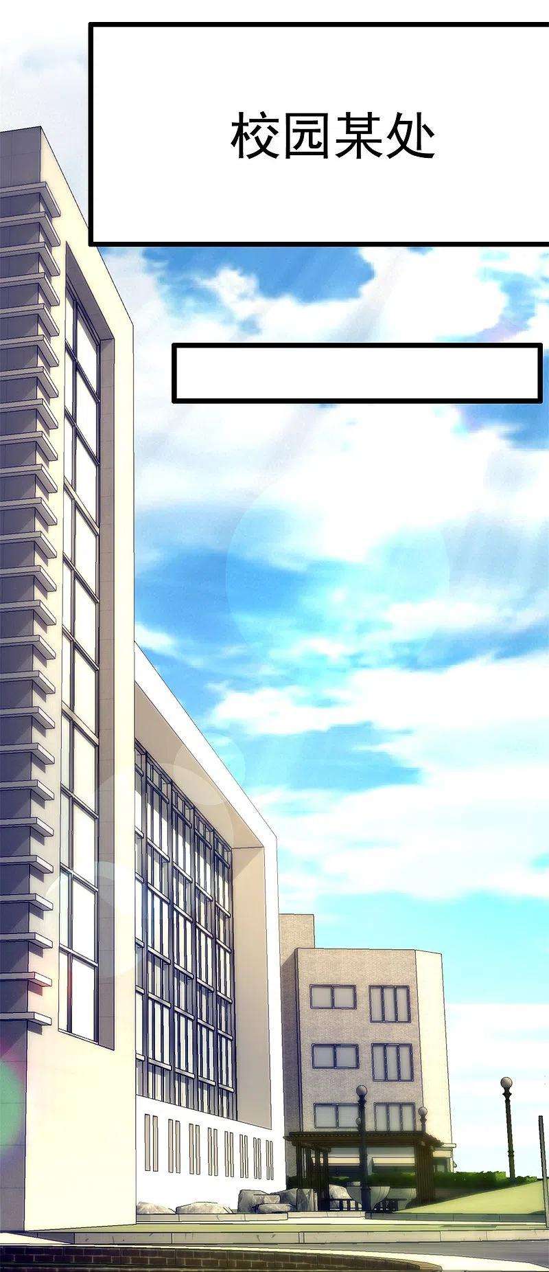 都市之逆天仙尊281话 单挑