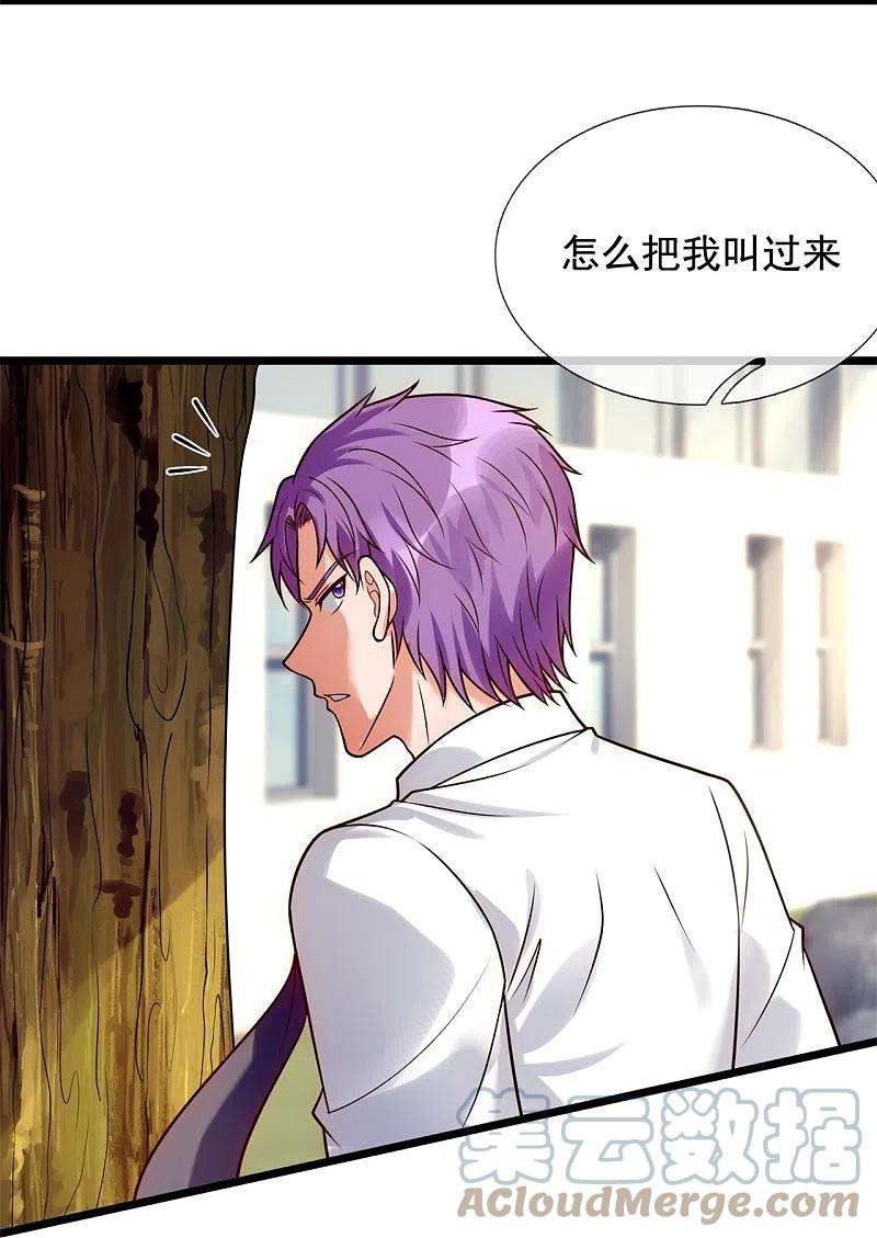 都市之逆天仙尊281话 单挑