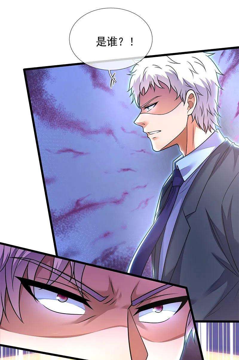 都市之逆天仙尊281话 单挑