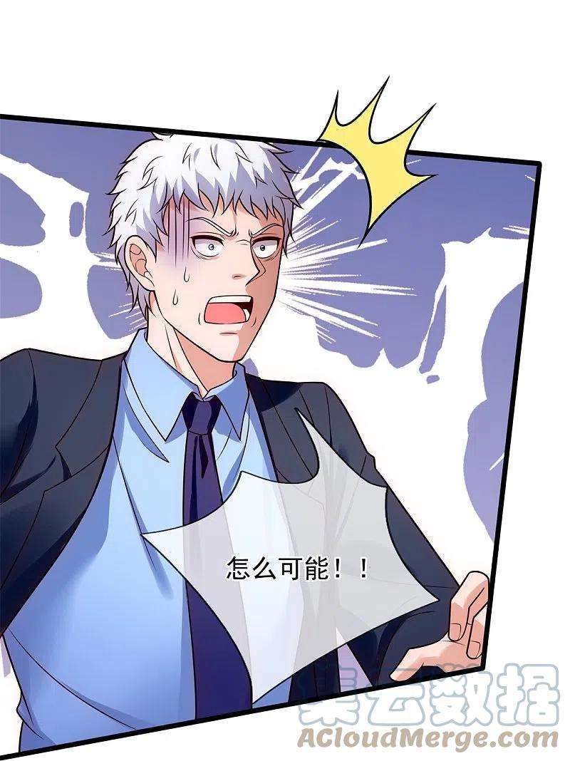 都市之逆天仙尊282话 若有下次，定杀不饶！