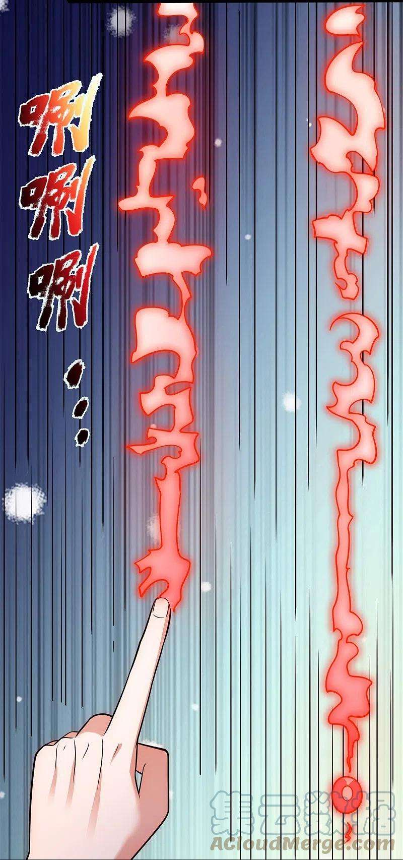 都市之逆天仙尊282话 若有下次，定杀不饶！