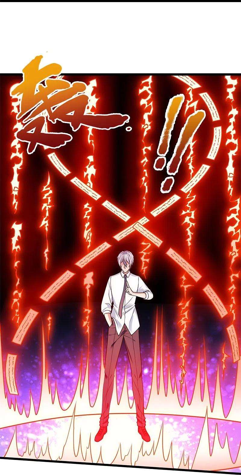 都市之逆天仙尊282话 若有下次，定杀不饶！