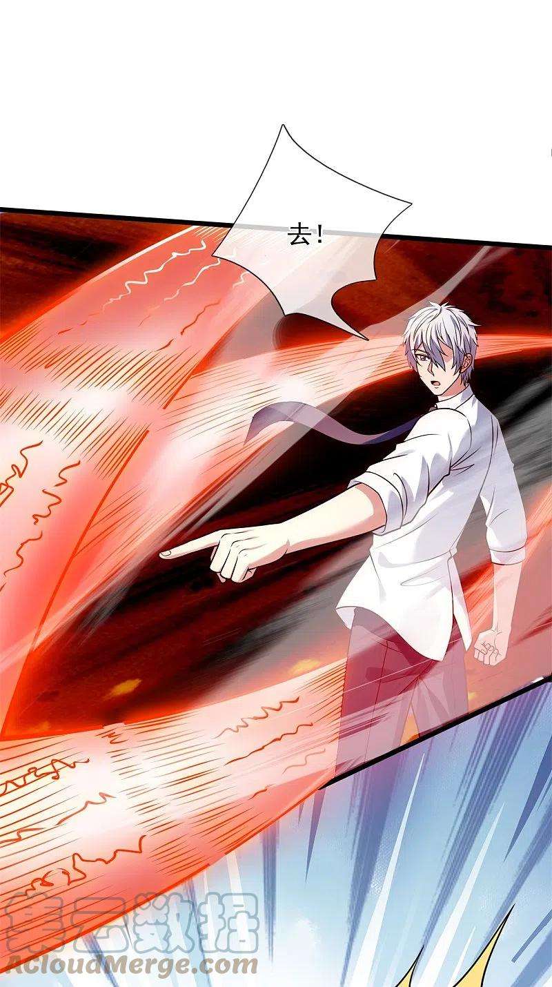 都市之逆天仙尊282话 若有下次，定杀不饶！