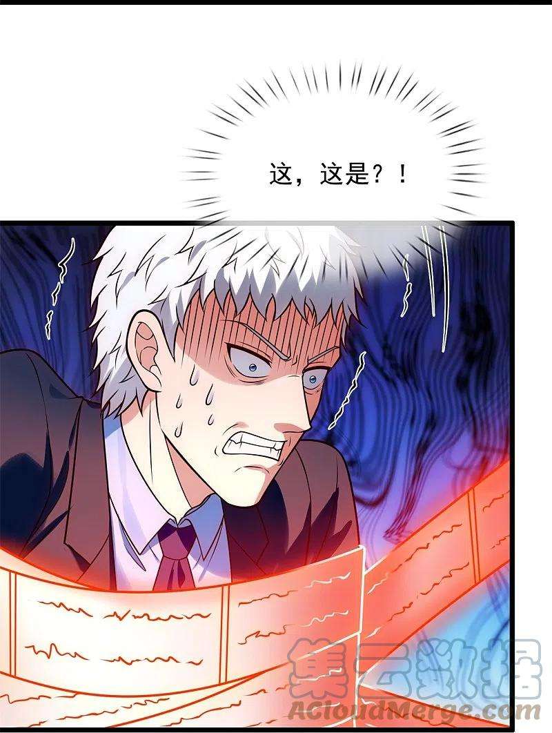 都市之逆天仙尊282话 若有下次，定杀不饶！