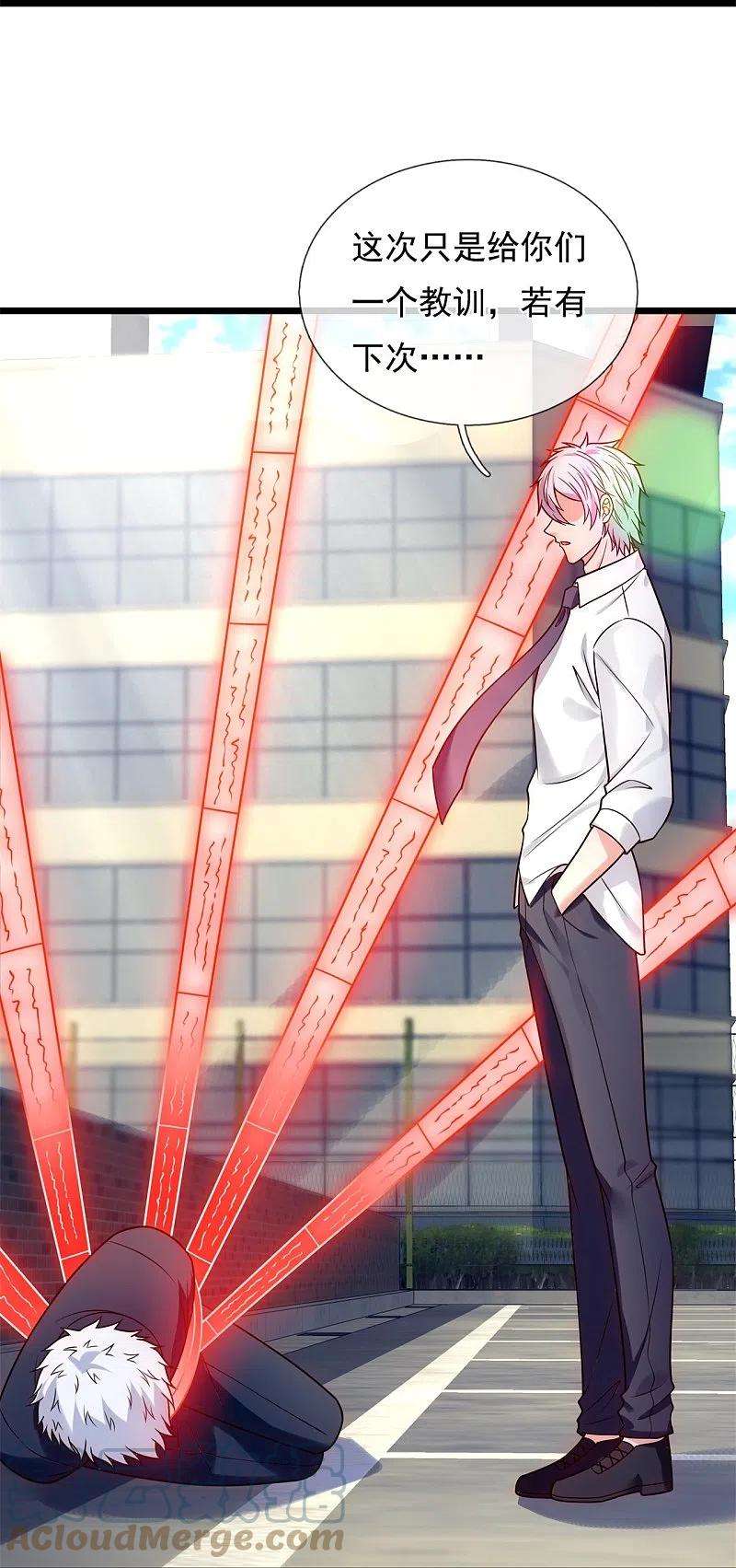 都市之逆天仙尊282话 若有下次，定杀不饶！