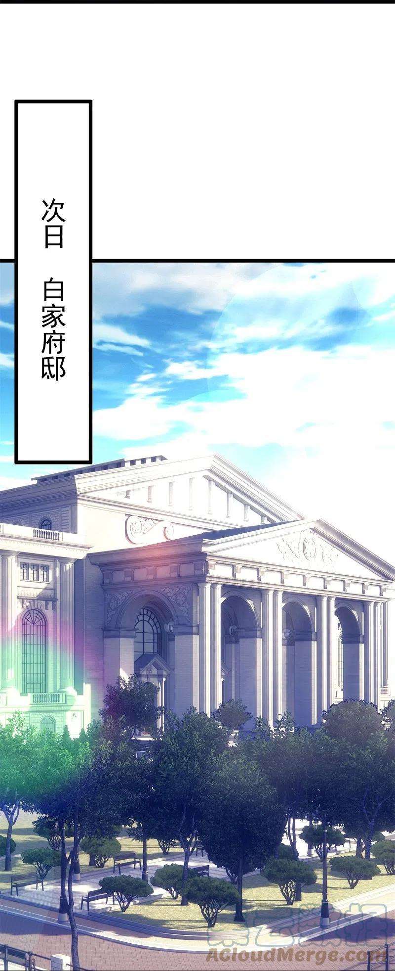 都市之逆天仙尊282话 若有下次，定杀不饶！