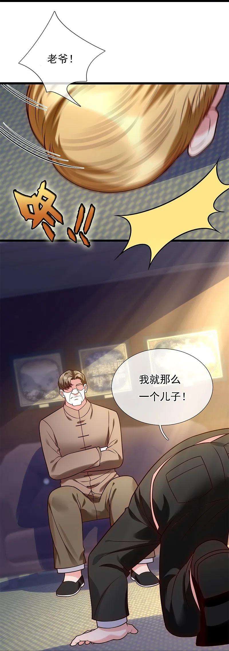 都市之逆天仙尊282话 若有下次，定杀不饶！