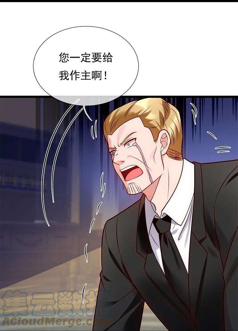 都市之逆天仙尊282话 若有下次，定杀不饶！