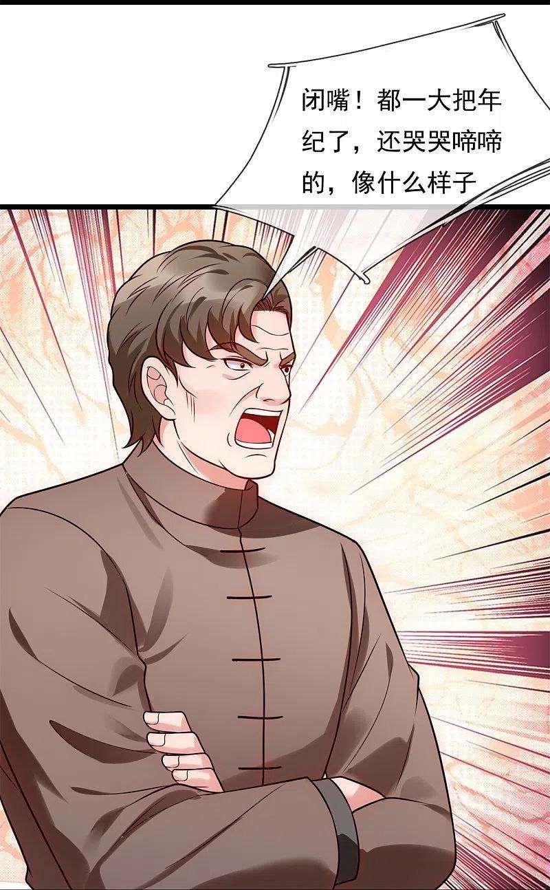 都市之逆天仙尊282话 若有下次，定杀不饶！