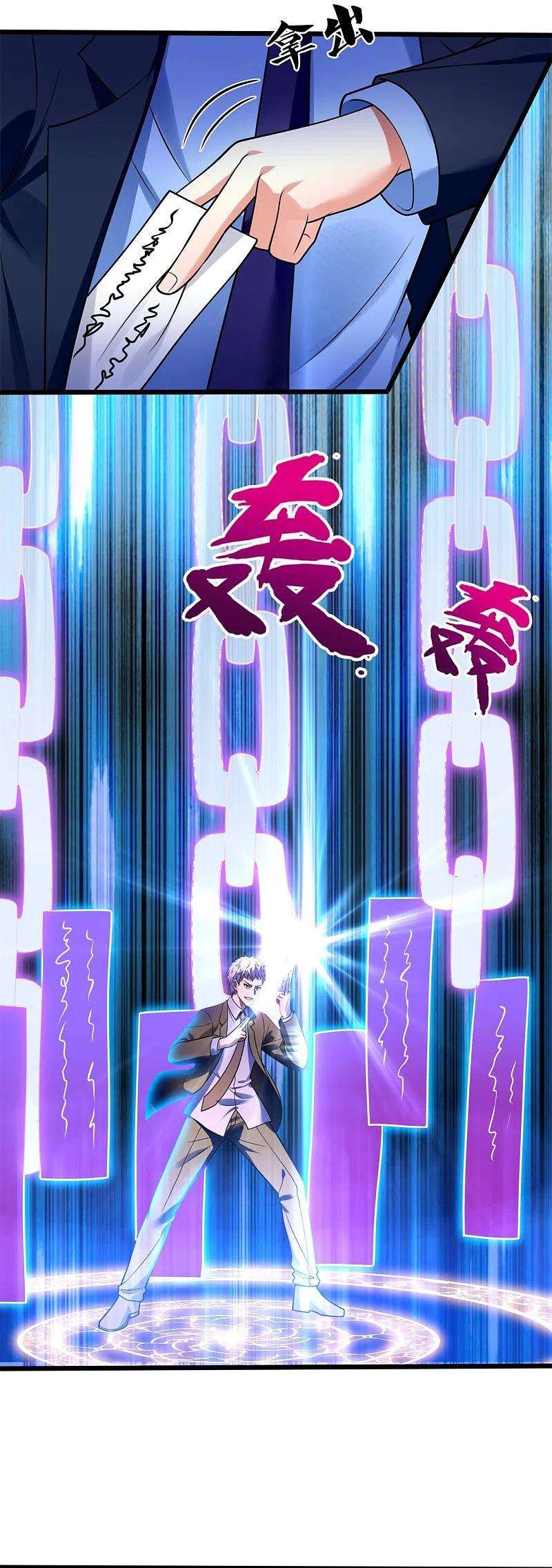 都市之逆天仙尊282话 若有下次，定杀不饶！