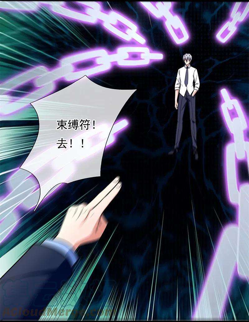 都市之逆天仙尊282话 若有下次，定杀不饶！