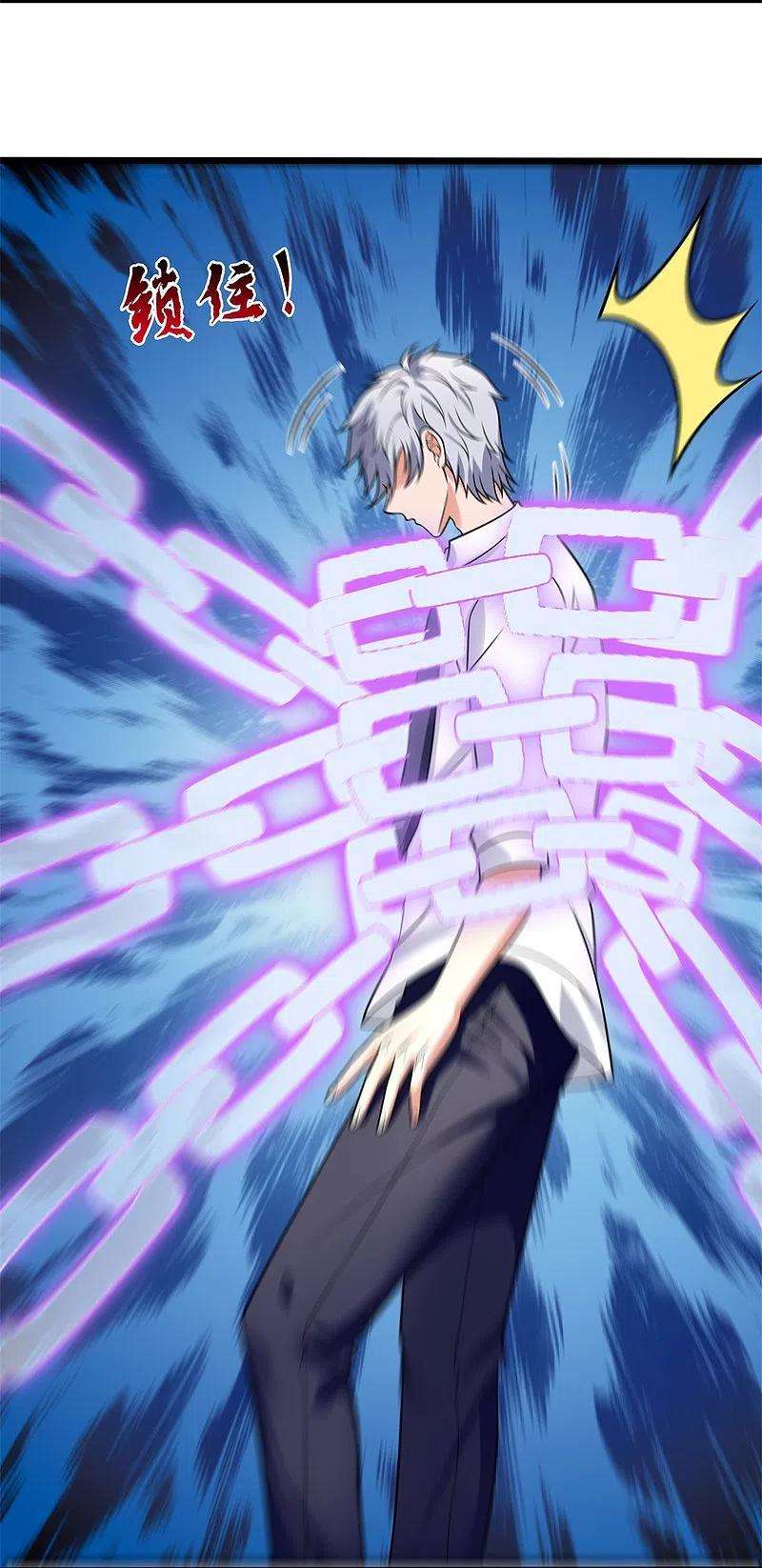 都市之逆天仙尊282话 若有下次，定杀不饶！